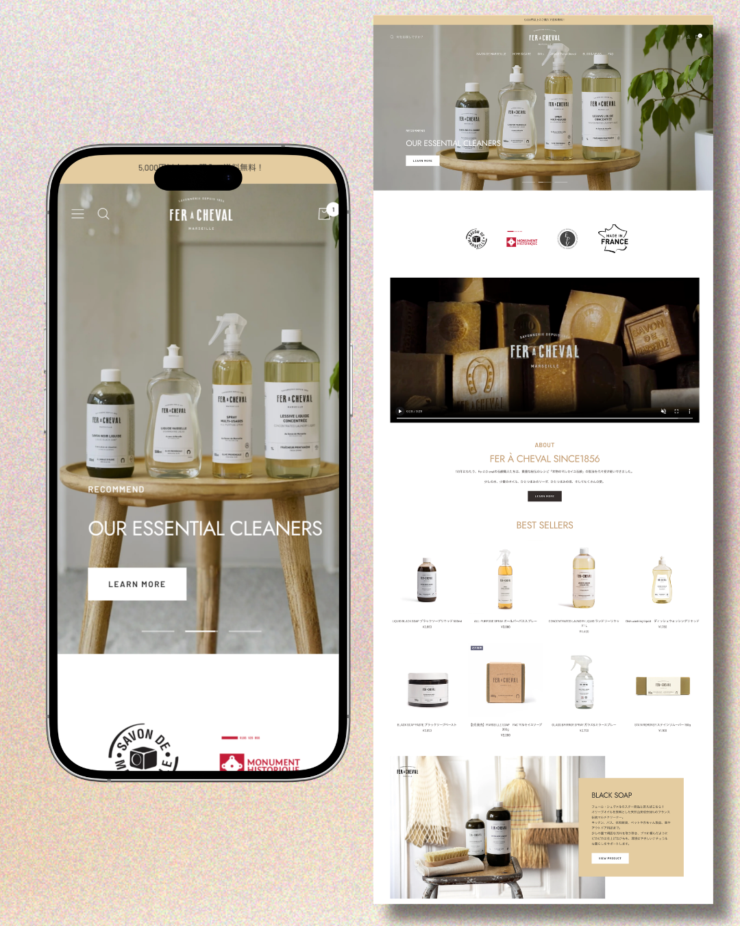 Fer à Cheval 日本公式オンラインストア（マルセイユ石鹸）のShopifyサイト TOPページ
